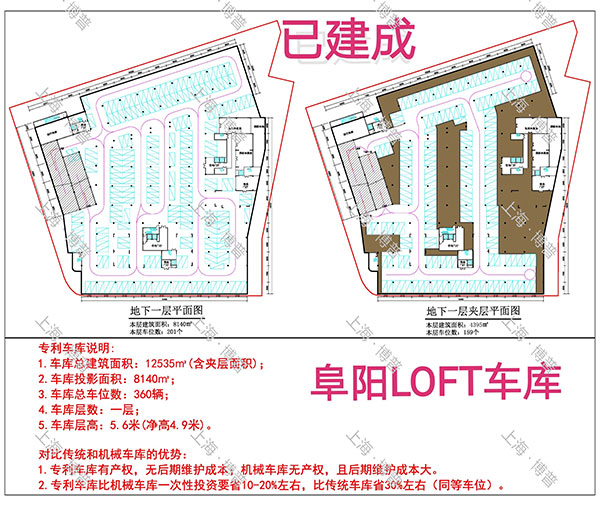 梧州阜阳LOFT专利车库（初光先生授权）
